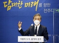 김승수 전주시장, 신년 기자회견에서 4대 분야 18대 전략 제시