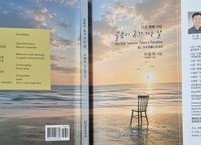 [신간도서]  슬픔이 휴가 가는 날