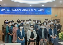 원광보건대학교 평생교육원, 방문간호 간호조무사 교육과정 수료식 개최