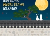 풍요로운 추석... 명절 증후군 관리가 필요해!