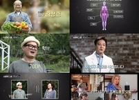 tvN STORY 특별 기획! 장수의 조건 ‘슈퍼푸드의 힘’