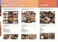 정읍시, '2002 정읍 맛집' 참여 업소 모집