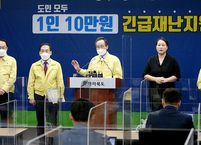 전라북도, 모든 도민에 재난지원금 10만원 지급