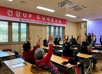 익산시 보건소, 치매 예방 및 관리 교실 운영
