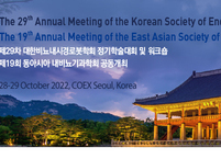대한비뇨내시경로봇학회, 제29차 정기학술대회 및 워크숍 개최