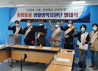 전주시, 통합돌봄 생활방역지원단 구성... 발대식 가져