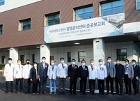 전북대병원, 감염관리센터 준공보고회 개최