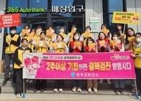 완주군, 결핵예방의 날 캠페인 전개 ‘결핵ZERO, 완주군과 함께’ 