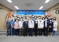 원광대병원, 개원 41주년 기념식 개최