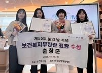 순창군, 보건복지부 장관 기관 표창 수상