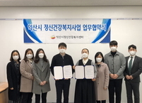 익산시 정신건강복지센터·원광종합사회복지관, 시민 정신건강 증진 위해 맞손