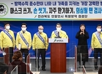 전라북도, 연말연시 적극적인 방역 동참 호소... 대도민 호소문을 발표