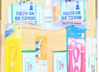 진안군보건소, 비대면 건강꾸러미 지원