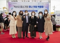 익산시, 기업·근로자 만남의 장 ‘중소기업 취업박람회’ 개최