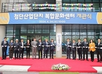 정읍시, 첨단산업단지에 첨단 문화 시설 '복합문화센터' 개관