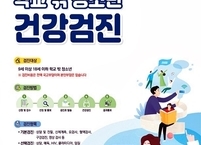 여성가족부, 학교 밖 청소년 무료로 건강검진 받으세요~