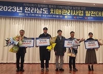 원광대 장흥통합의료병원 마음건강치유센터, 치매관리사업 발전대회 최우수상 수상
