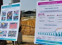 한국국토정보공사 주관 지적 재조사 설명회