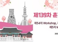 대한결핵 및 호흡기학회, 2025년도 제139차 춘계학술대회 개최