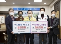익산미래영상의학과의원·이웃사랑의사회 익산지회, 우크라이나 구호 성금 2천만원 기탁