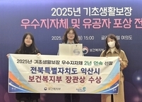 익산시, '빈틈없는 복지 행정' 2년 연속 전국적 우수성 인정