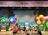 진안군, 구강보건의 날 맞아  다양한 행사 가득