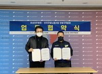 호성전주병원·민주노총건설산업연맹 업무협약 체결