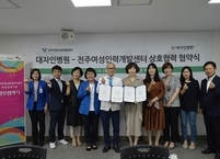 전주시, 여성이 일하기 좋은 기업문화 확산 나서
