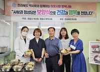 정읍 약사회 ‧ 여약사회, 정읍시장애인종합복지관에 초복맞이 생닭 후원