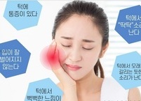 턱관절 장애 원인, 증상 및 치료법