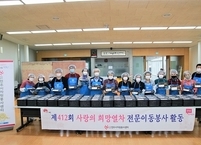 전주시자원봉사센터, 사랑의 희망열차 도시락 나눔으로 봉사 재개