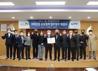무주군ㆍ한국한의약진흥원, 한의약 자원 산업화 위한 '맞손'