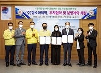 글로벌 헬스케어 한방제약기업인 (주)함소야제약, 익산에 250억 원 투자  