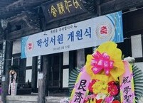 강당(講堂)에서 서원(書院)으로 승격한 김제 학성서원