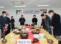 진안고원 웰빙 산골음식 ‘산골愛饌(애찬)' 새롭게 선보여