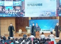 호남 제일의 교회, 전주 바울교회 창립 40주년 기념행사