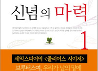 신념의 마력