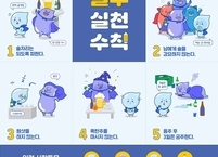 무주군, 11월  음주폐해 예방의 달 캠페인 전개