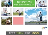 완주군, 2026년 지역사회건강조사 실시… 맞춤형 보건 정책 수립 근거 마련