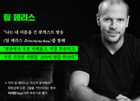 인생의 비밀은 클리셰(Cliche)속에 숨어있다!