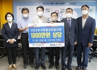 (사)이웃사랑의사회·전주시의사회, 취약계층에 추석 상차림 지원