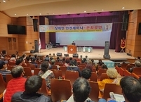 전주시, 장애인 복지증진대회 및 문화공연 개최