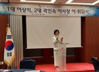 일일선인성운동본부 제1대, 2대 이사장 이‧취임식