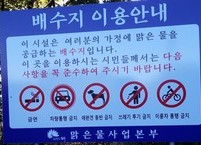 추석을 맞아 말끔하게 단장한 인후 배수지