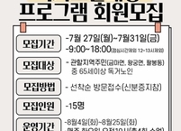 익산시 보건소, ‘어르신 안녕하세요’ 교실 회원 모집