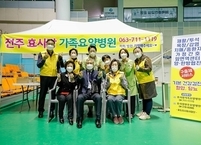 전주 효사랑가족요양병원, ‘흰지팡이의 날’ 기념행사서 의료봉사 펼쳐