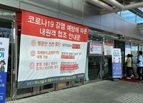 원광대병원, 철저한 방역 체계로 “안전한 병원 정상 진료”