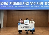 전북자치도, 보건복지부 치매관리사업 전국 273개 우수사례 최우수상 수상 