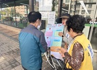익산시 남부권노인종합복지관, 노인인식개선 및 학대예방 위한 캠페인 실시