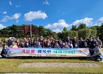 남원시, 재가장애인 대상 가을愛 행복한 데이(Day) 운영
